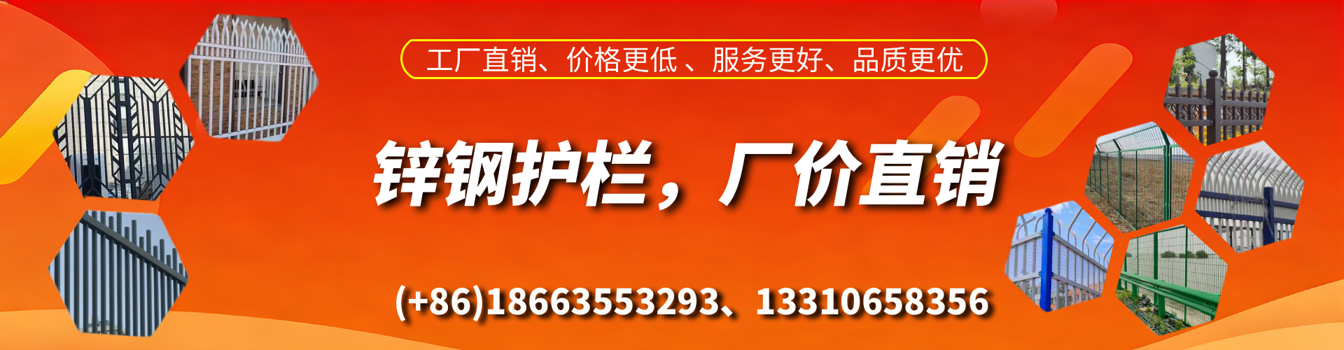 延边锌钢护栏生产厂家